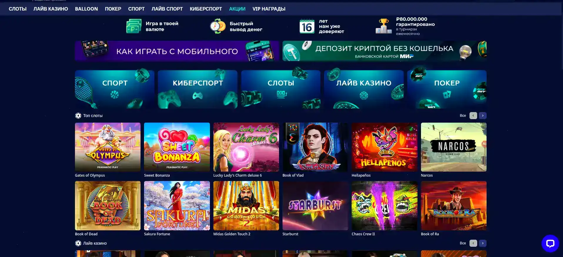 бонусные прокруты и VIP cashback в Va-Bank casino